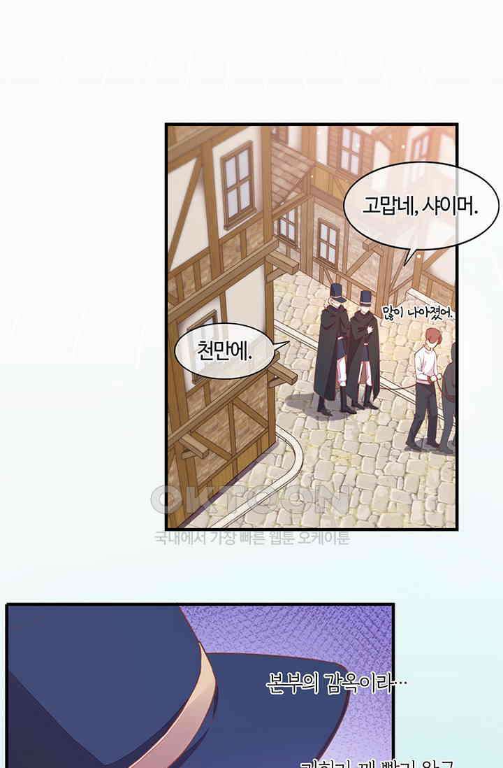 새벽이 오기 전으로 62화 6