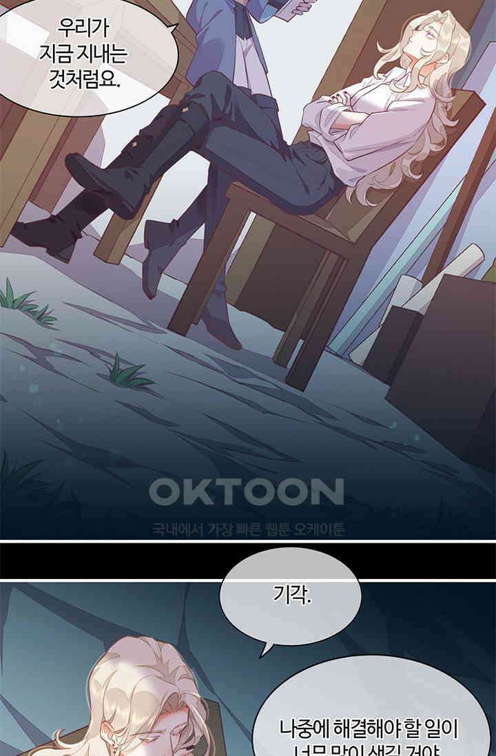새벽이 오기 전으로 62화 9