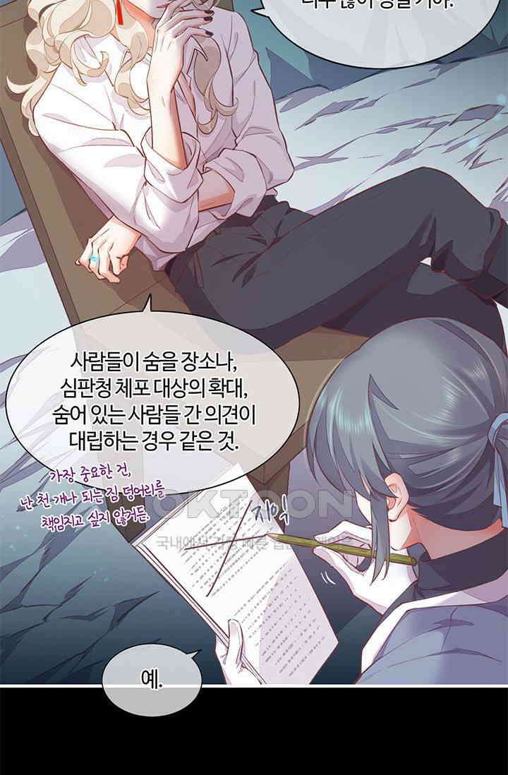 새벽이 오기 전으로 62화 10