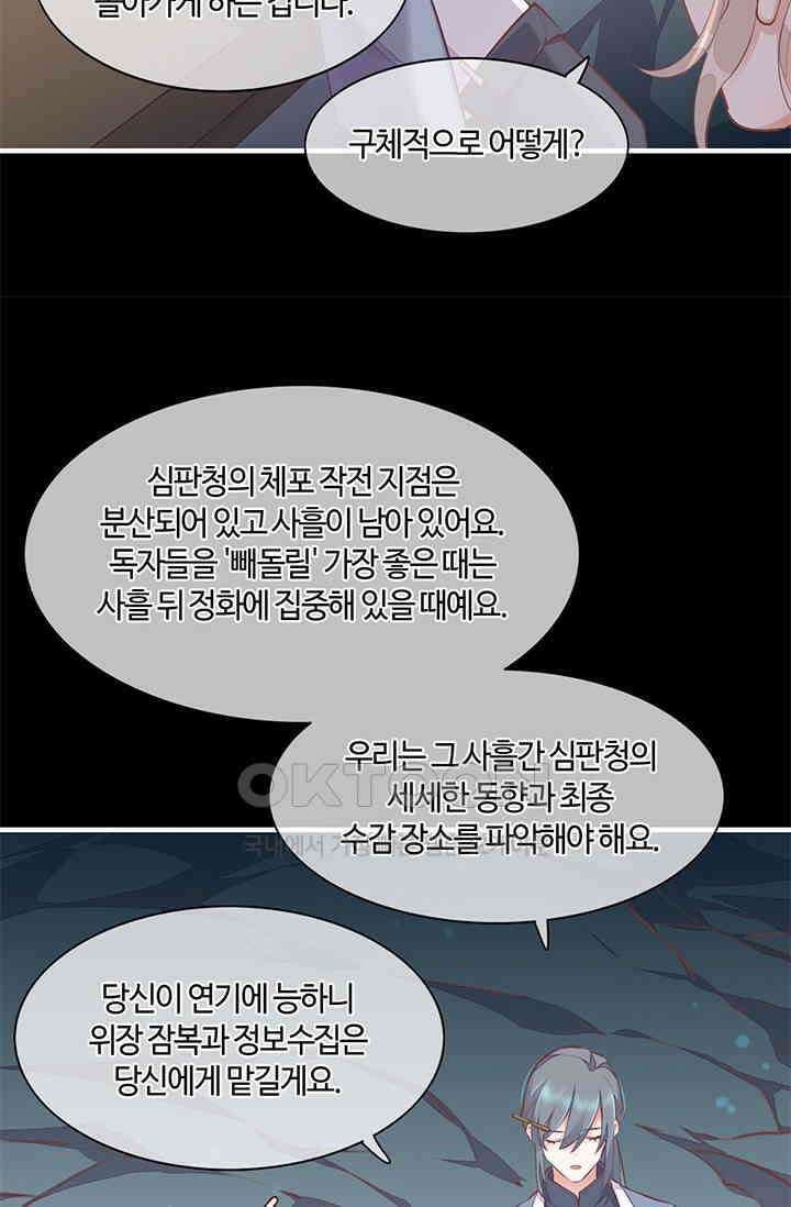 새벽이 오기 전으로 62화 12
