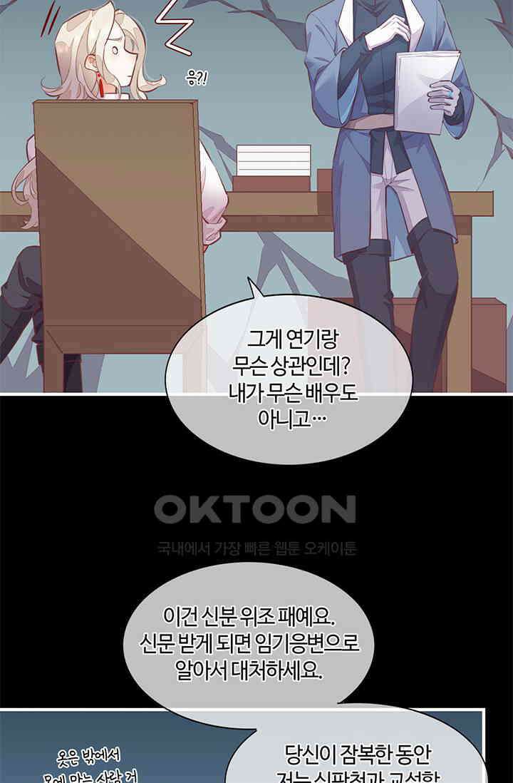 새벽이 오기 전으로 62화 13