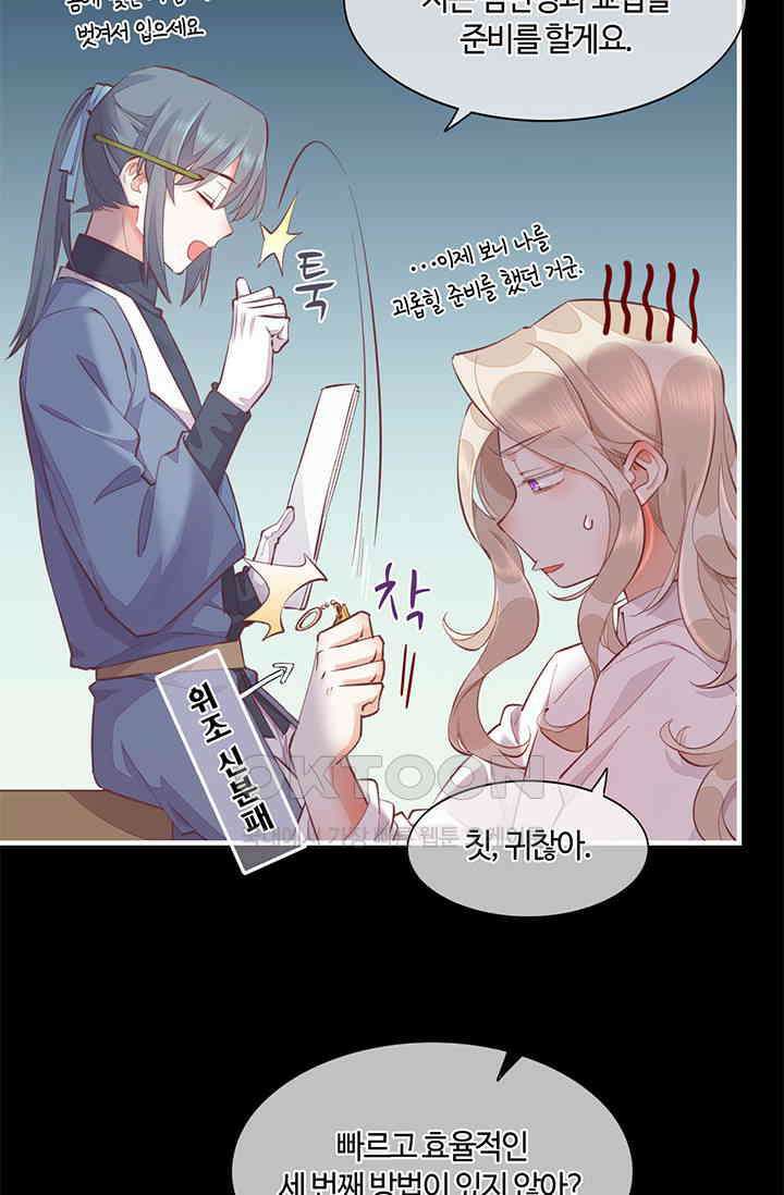 새벽이 오기 전으로 62화 14