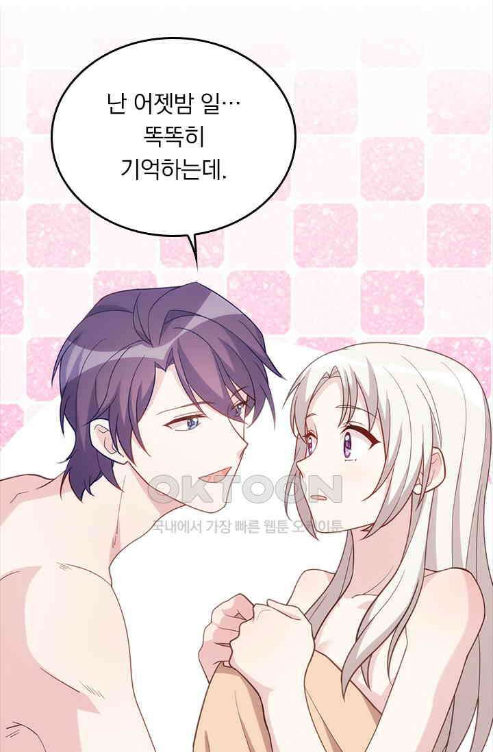 우리 아빠가 대표님이래요 92화 2