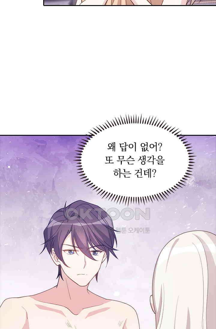 우리 아빠가 대표님이래요 92화 6