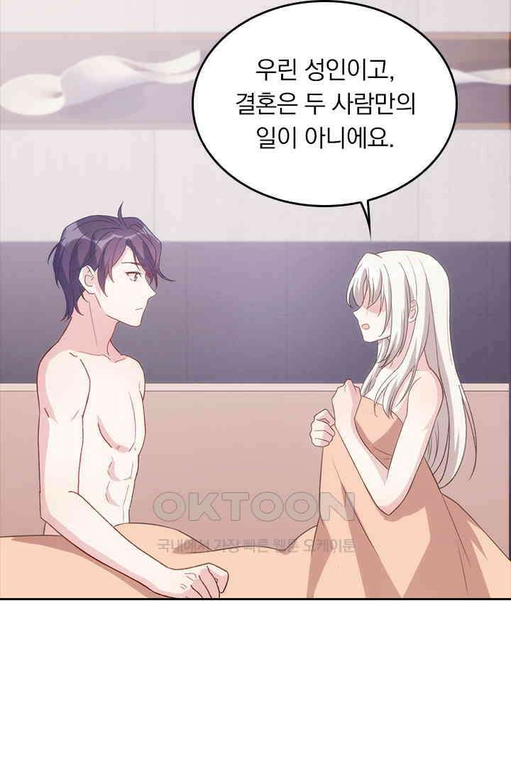 우리 아빠가 대표님이래요 92화 9