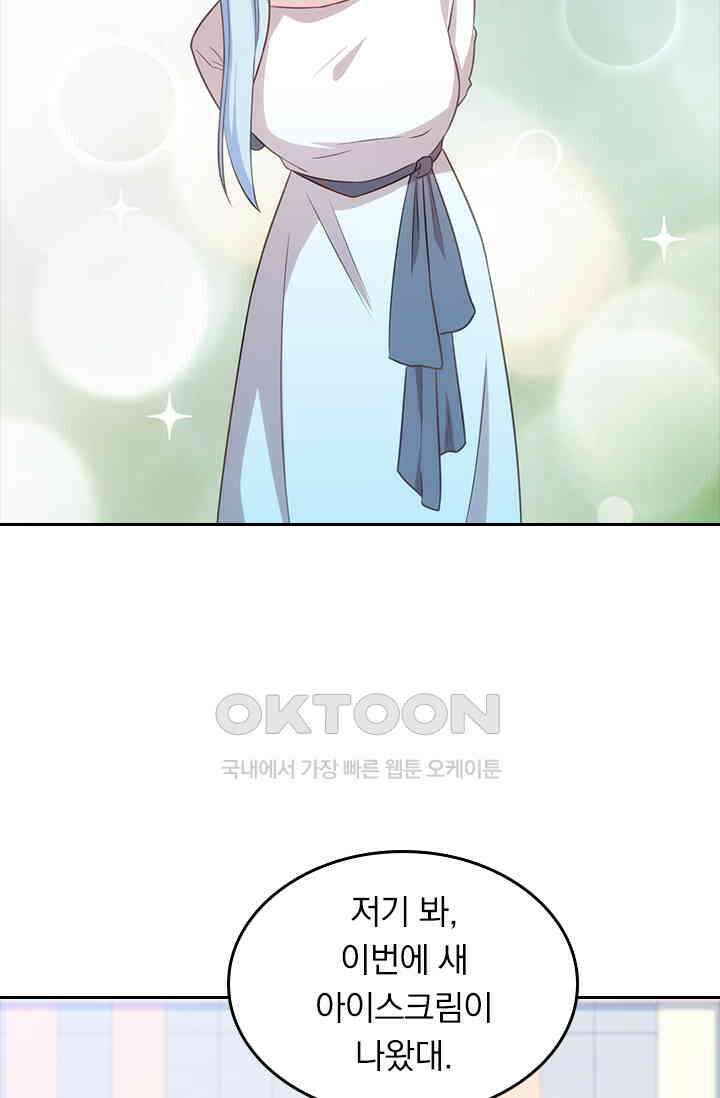 우리 아빠가 대표님이래요 95화 3