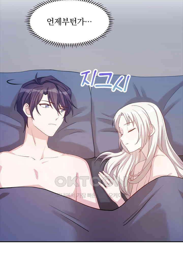우리 아빠가 대표님이래요 102화 4