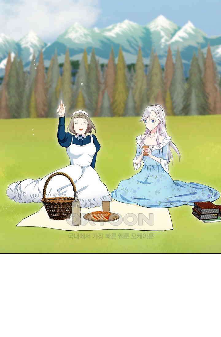눌리타스: 절반의 백작 영애 159화 13