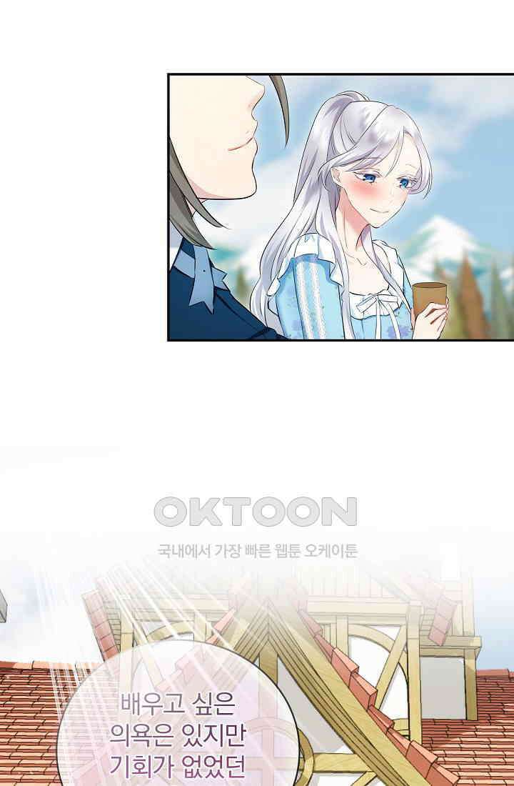 눌리타스: 절반의 백작 영애 159화 14