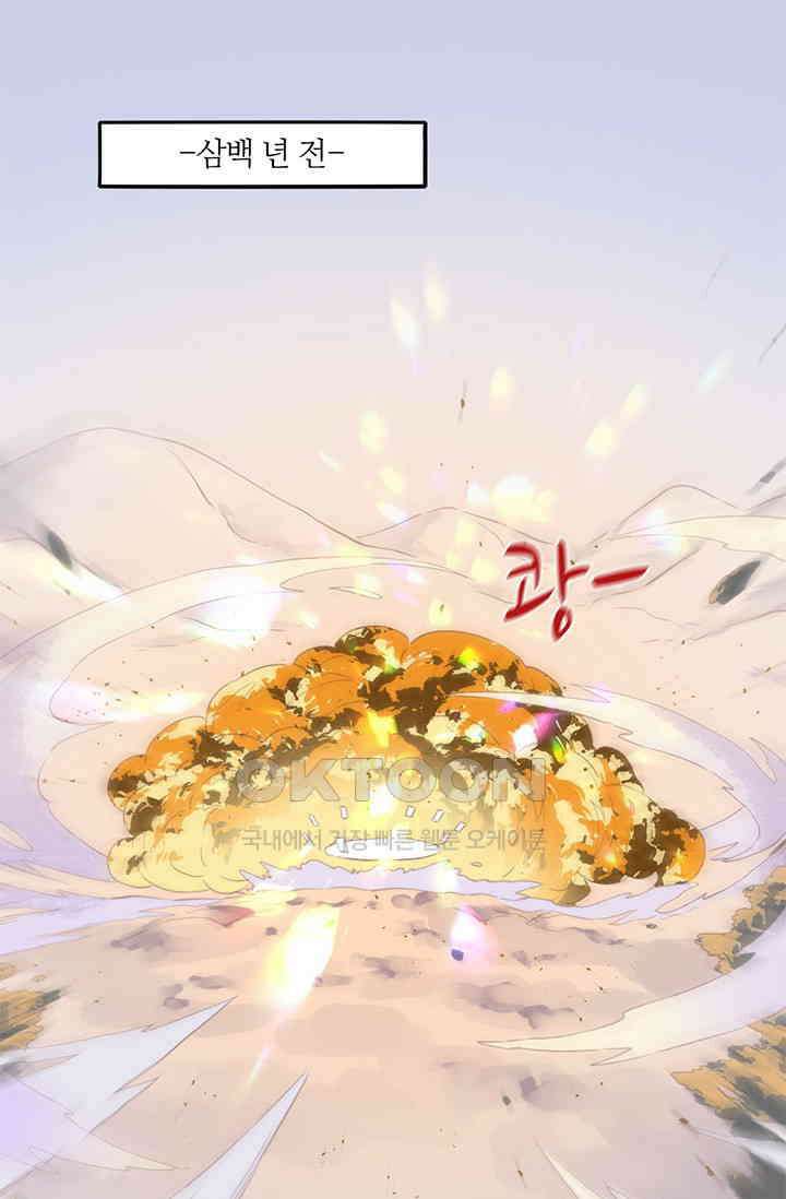 새벽이 오기 전으로 73화 2