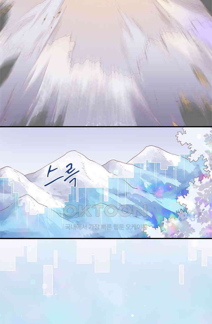 새벽이 오기 전으로 73화 3