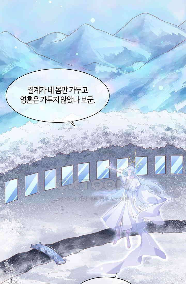 새벽이 오기 전으로 73화 4