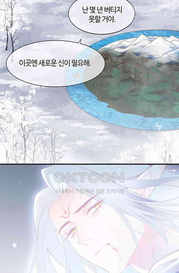 새벽이 오기 전으로 73화 5