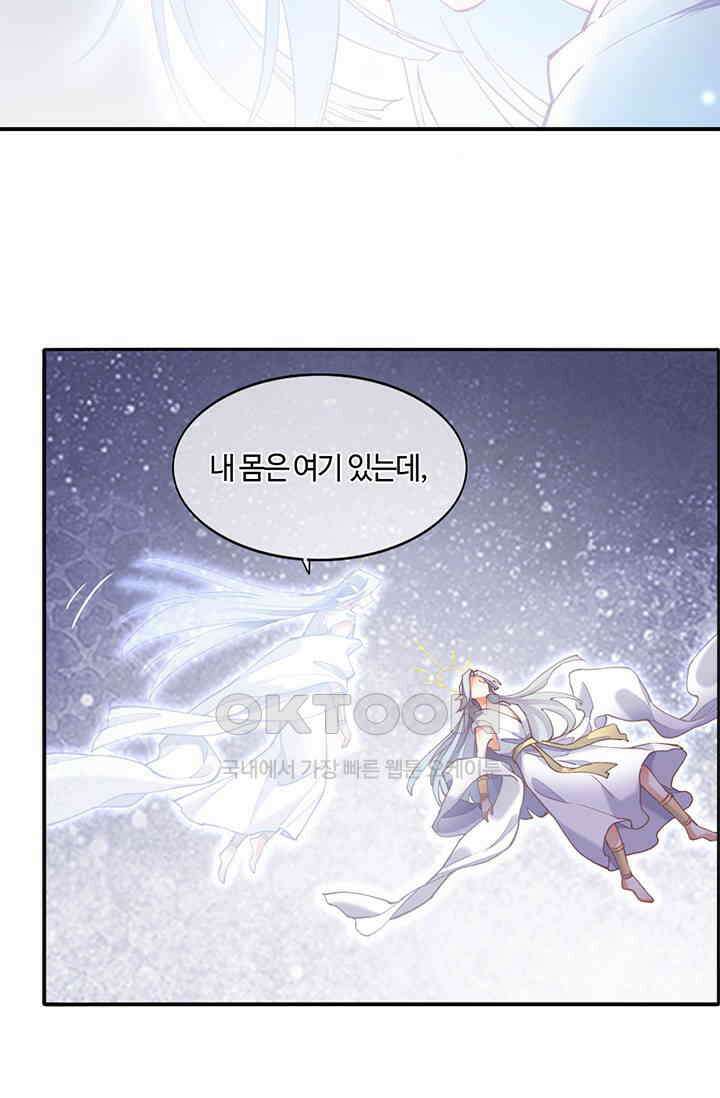 새벽이 오기 전으로 73화 6