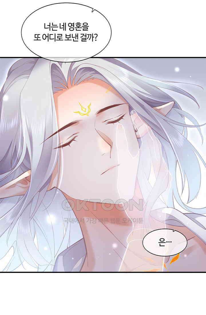 새벽이 오기 전으로 73화 7