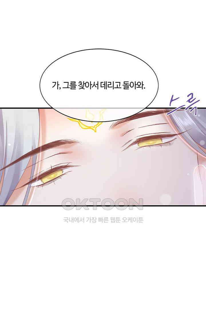 새벽이 오기 전으로 73화 8