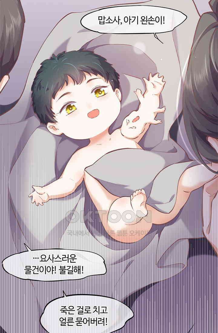 새벽이 오기 전으로 73화 10
