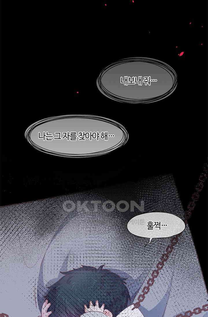 새벽이 오기 전으로 73화 12