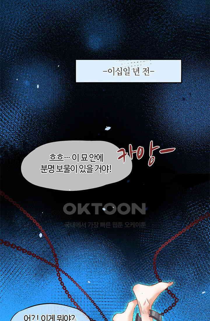 새벽이 오기 전으로 73화 15