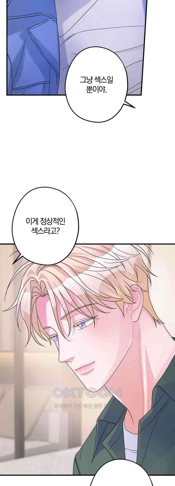 어게인, 시그널 37화 5