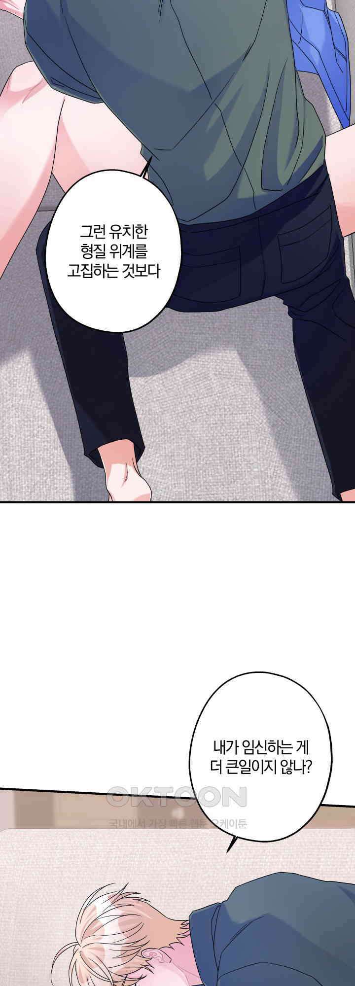 어게인, 시그널 37화 8