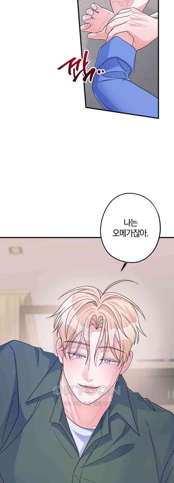 어게인, 시그널 37화 10