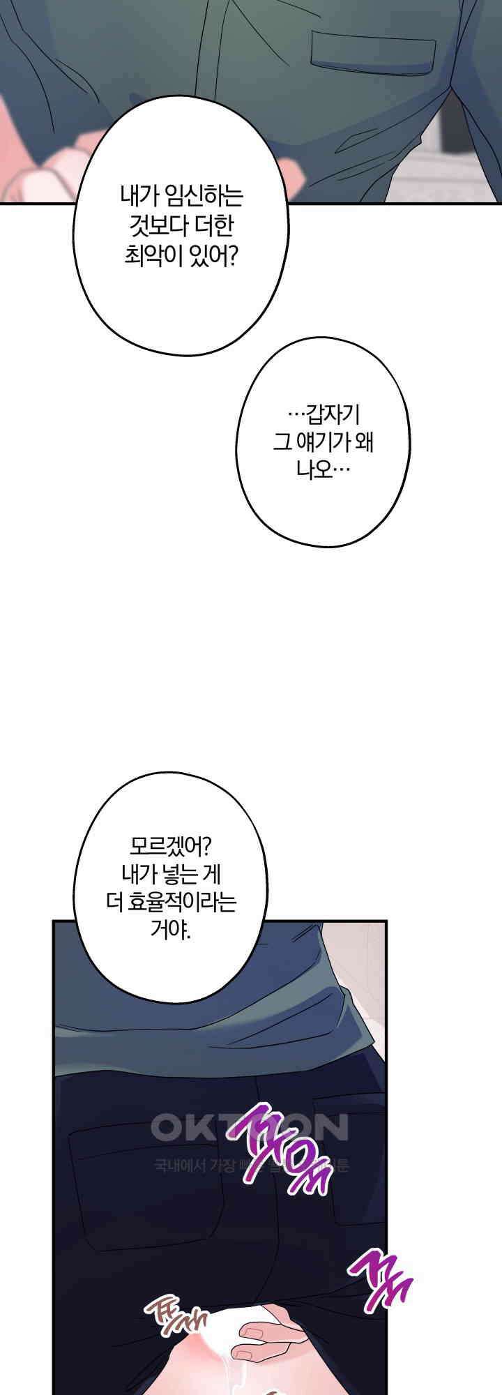 어게인, 시그널 37화 11