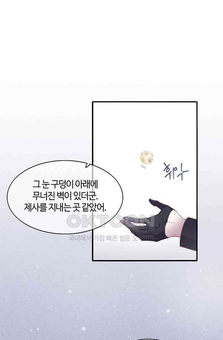새벽이 오기 전으로 78화 2
