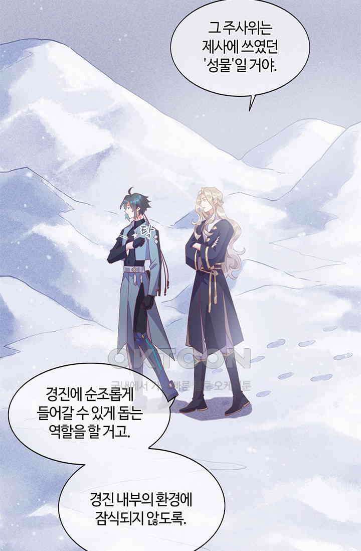새벽이 오기 전으로 78화 3