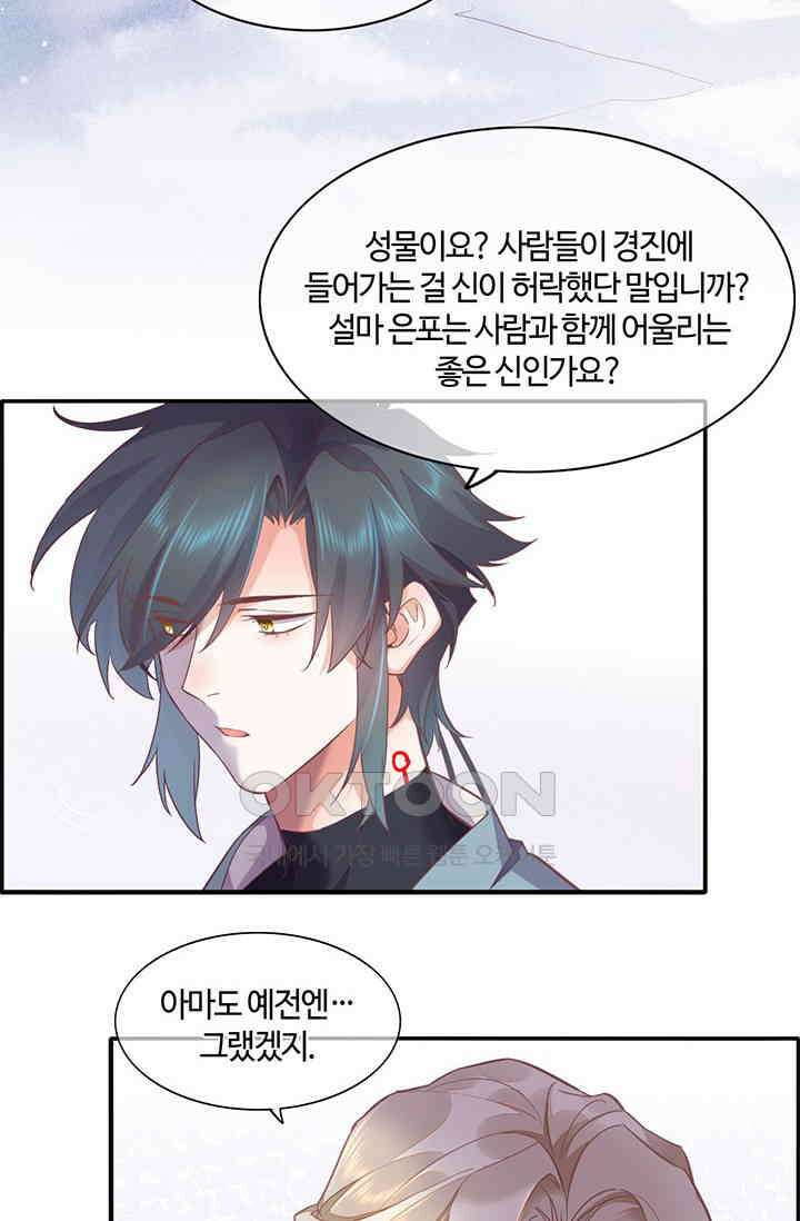 새벽이 오기 전으로 78화 4