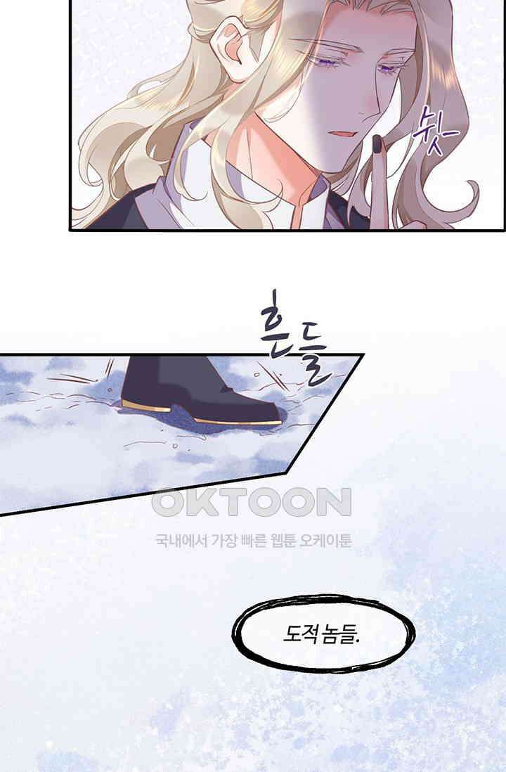 새벽이 오기 전으로 78화 5