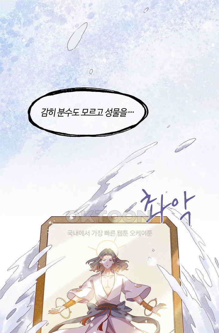 새벽이 오기 전으로 78화 6