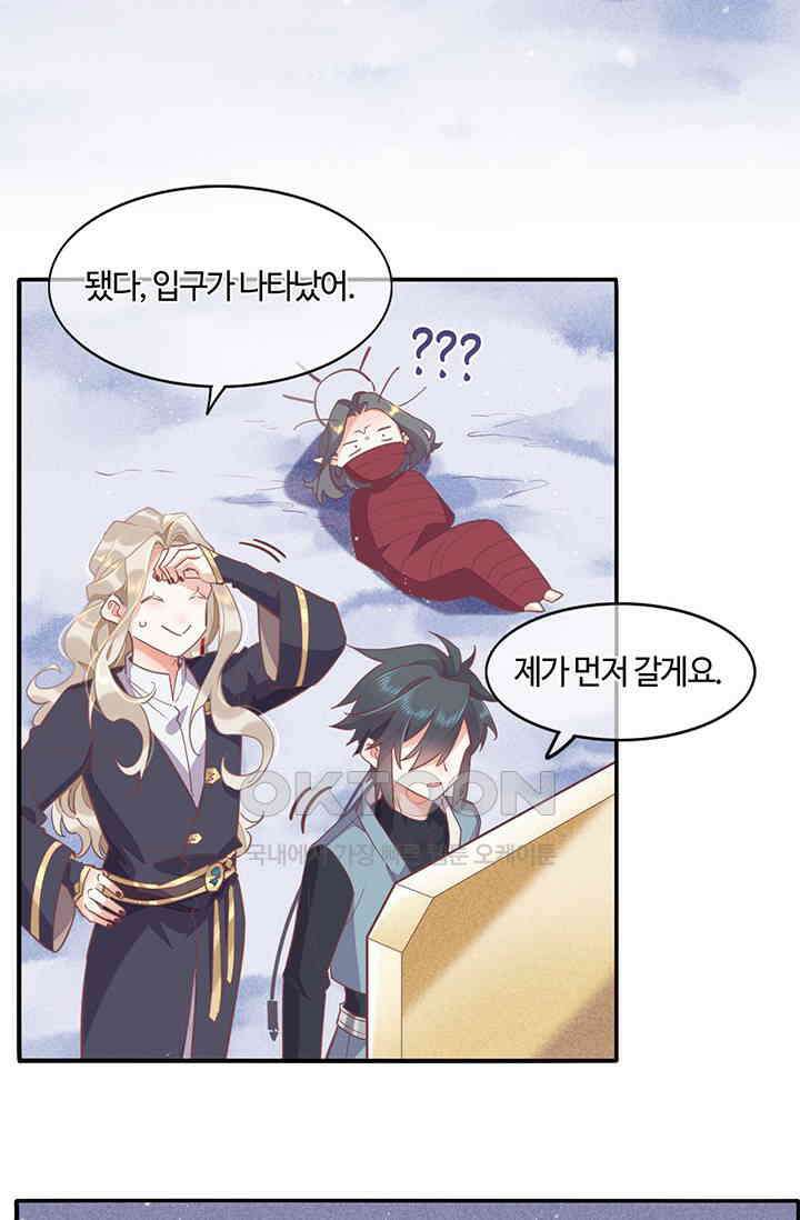 새벽이 오기 전으로 78화 9