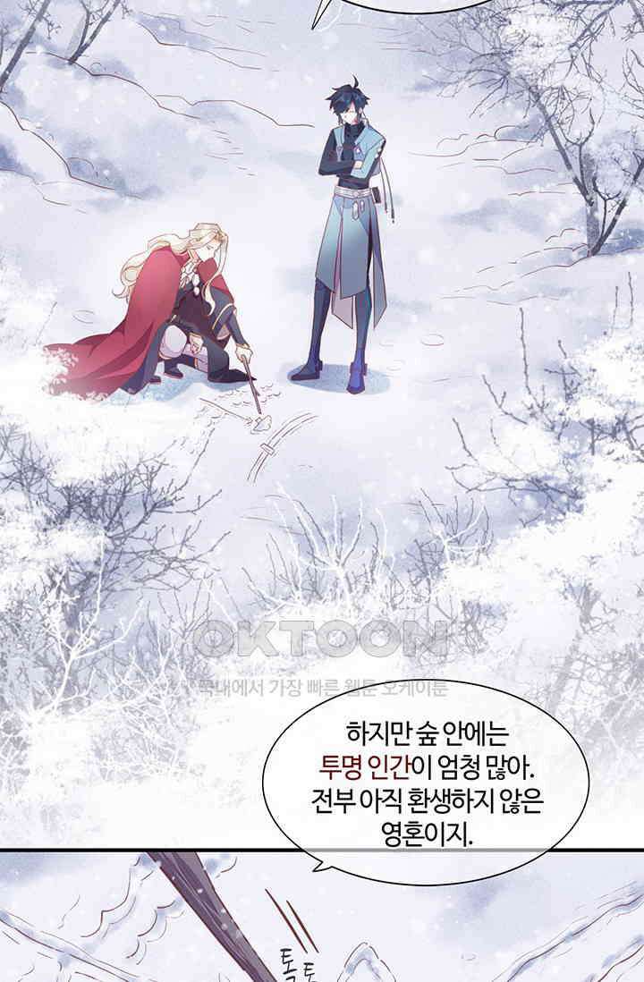 새벽이 오기 전으로 78화 16