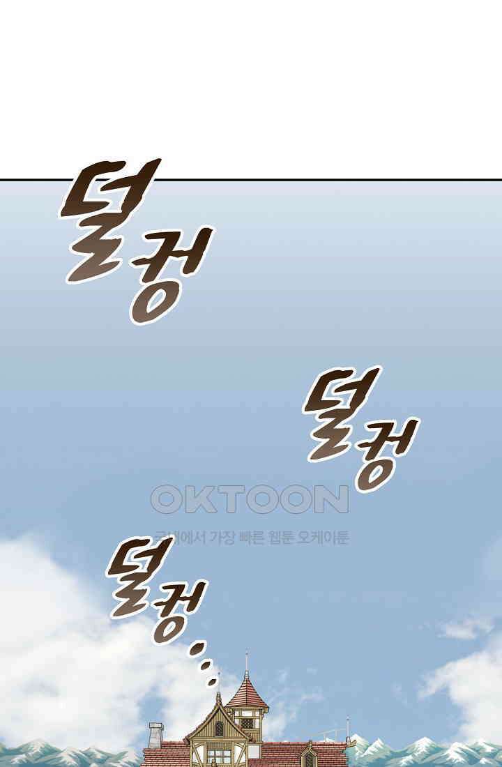 눌리타스: 절반의 백작 영애 168화 1