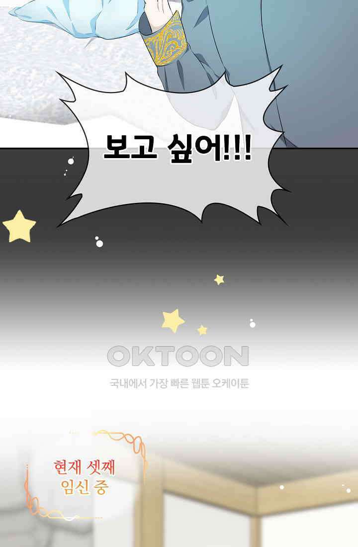 눌리타스: 절반의 백작 영애 168화 12