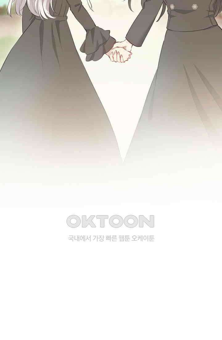 눌리타스: 절반의 백작 영애 168화 15