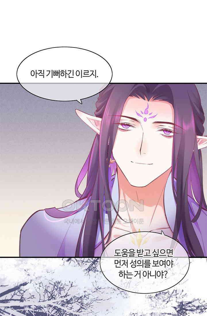 새벽이 오기 전으로 81화 2