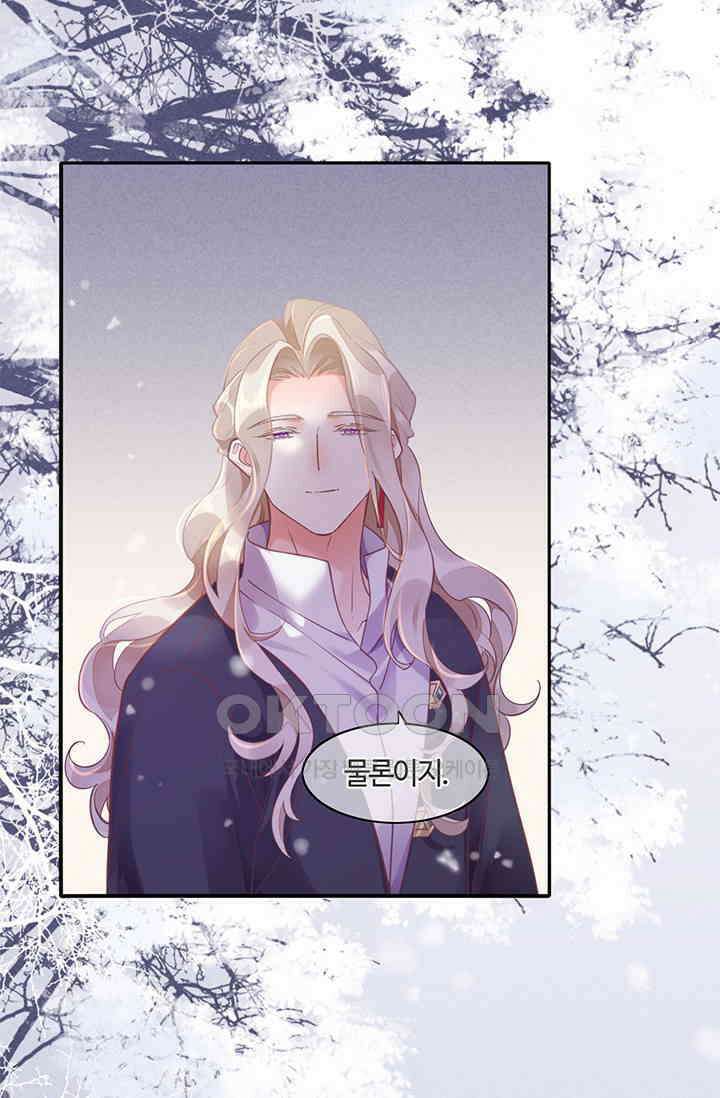 새벽이 오기 전으로 81화 3