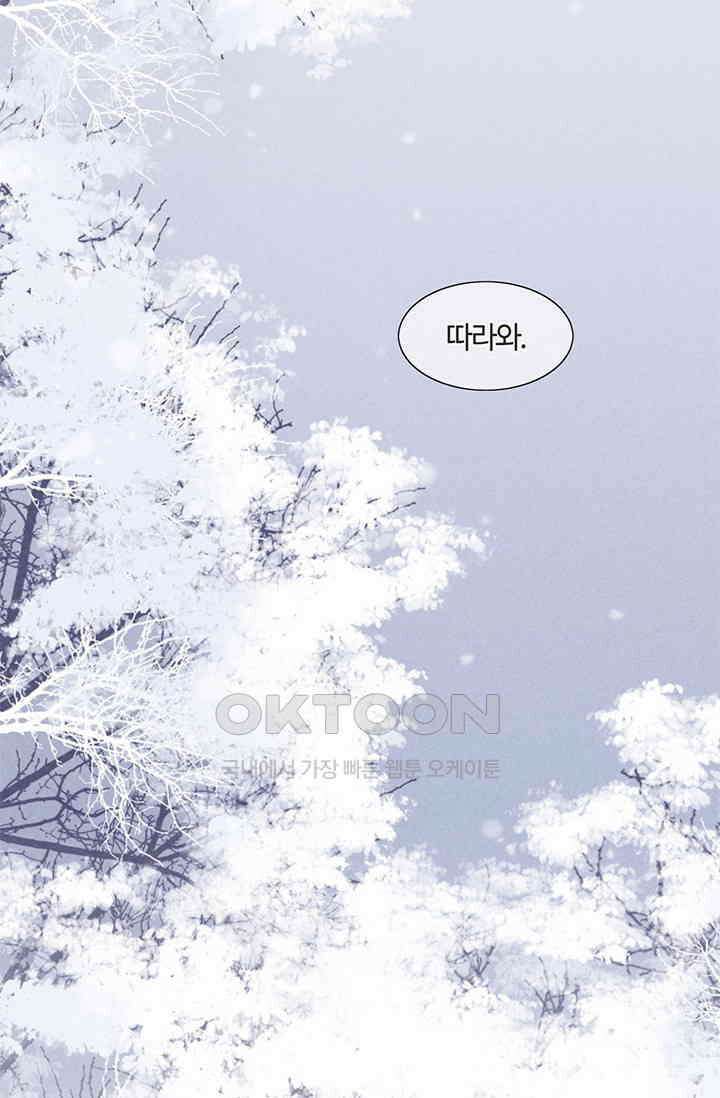 새벽이 오기 전으로 81화 4