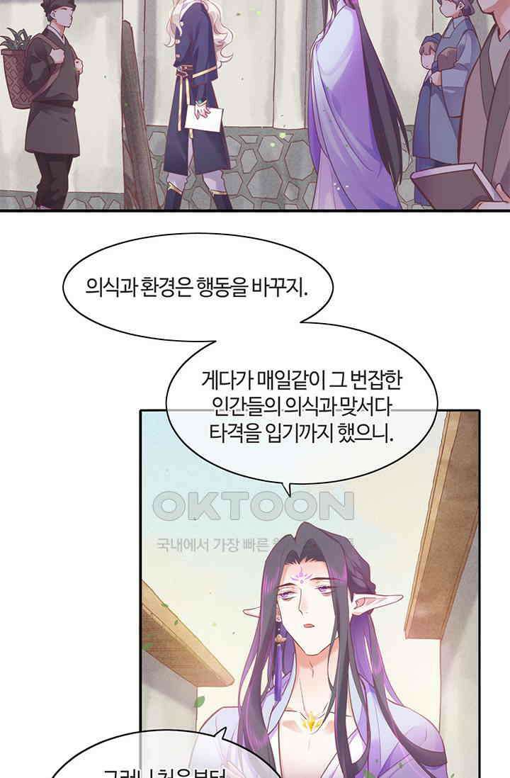 새벽이 오기 전으로 81화 8