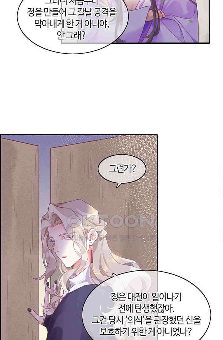 새벽이 오기 전으로 81화 9