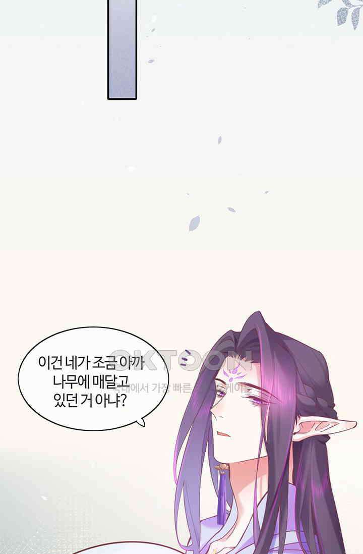 새벽이 오기 전으로 81화 12