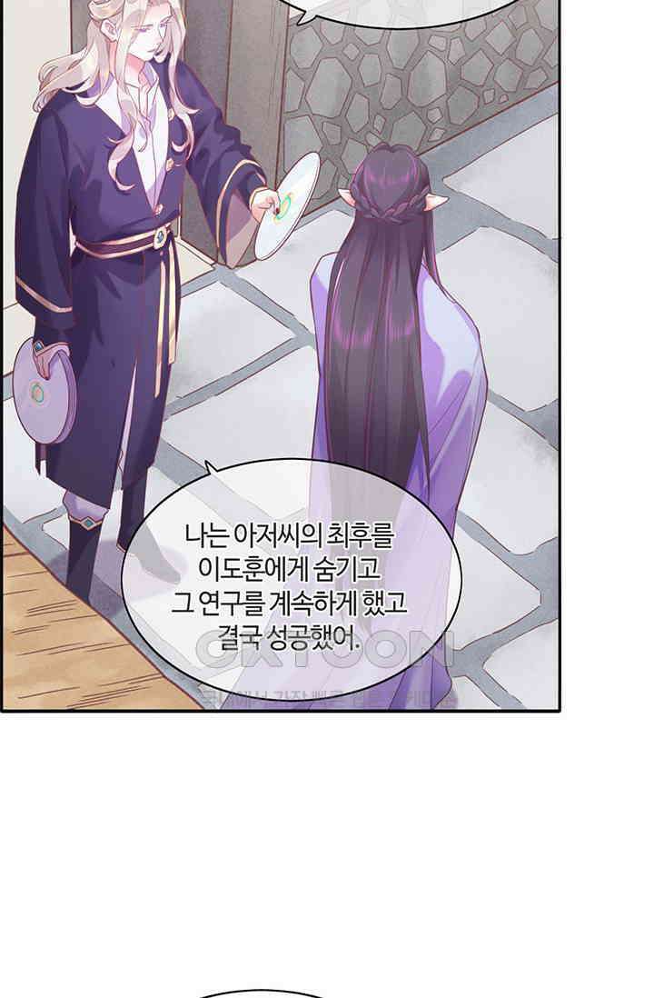 새벽이 오기 전으로 81화 14