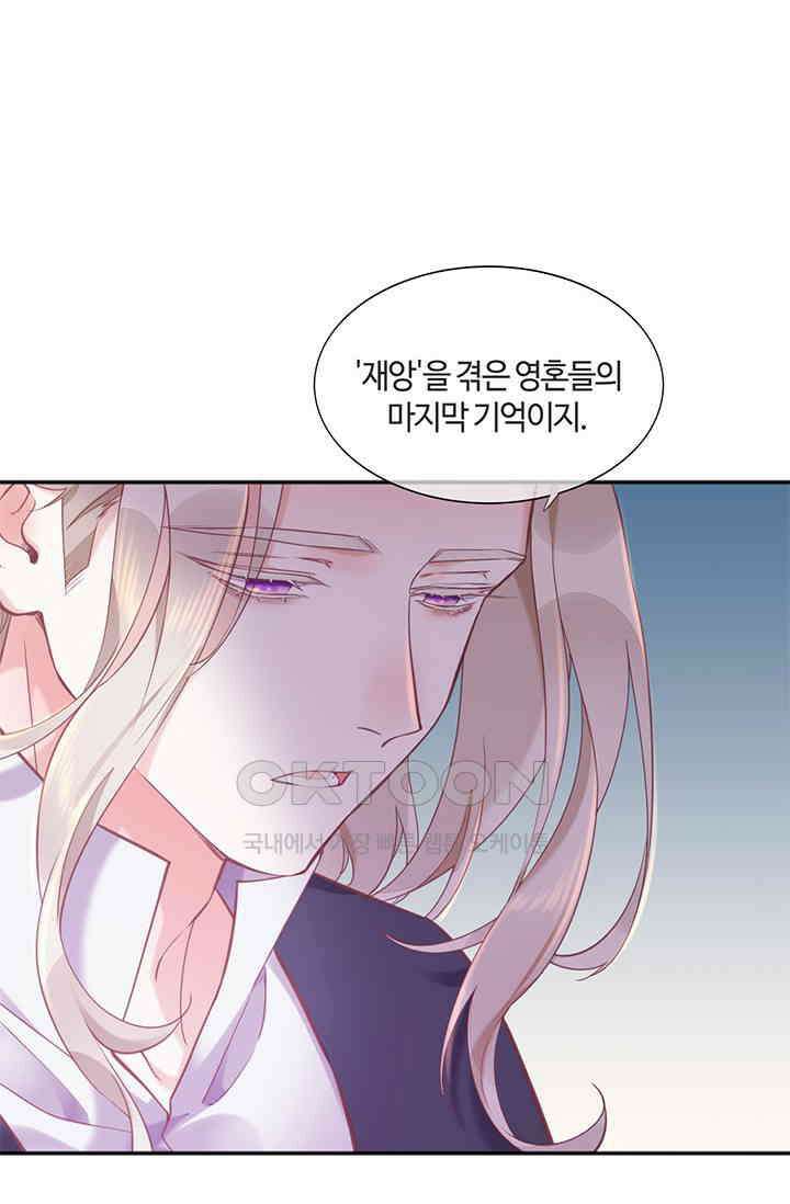 새벽이 오기 전으로 81화 16