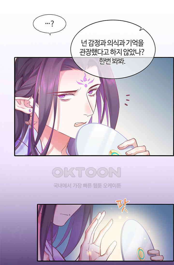 새벽이 오기 전으로 81화 17