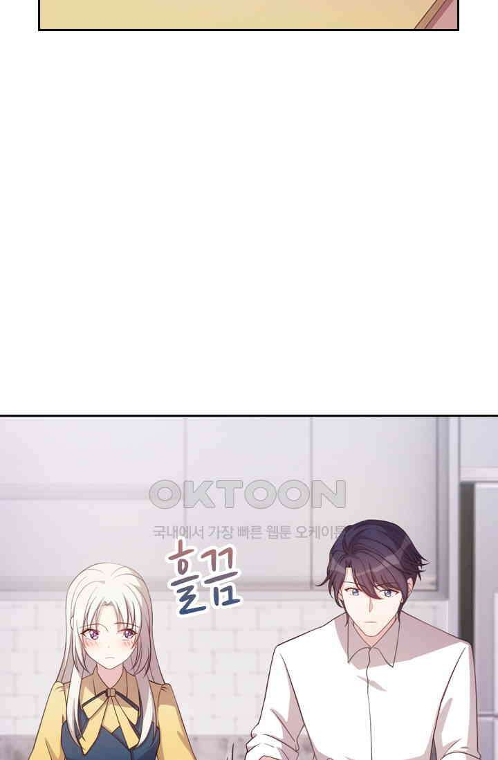 우리 아빠가 대표님이래요 116화 5