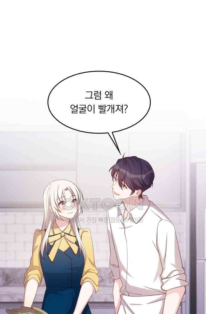 우리 아빠가 대표님이래요 116화 10