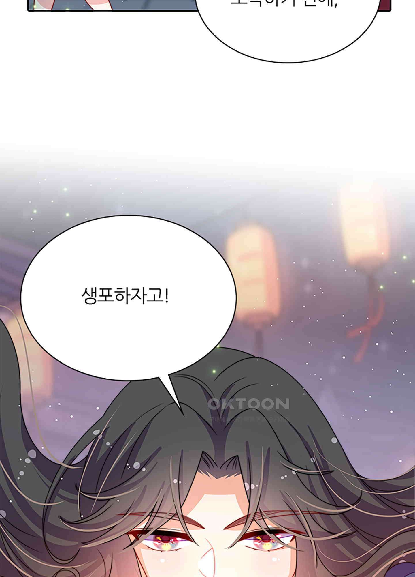 봉황 소녀의 선택 8화 3