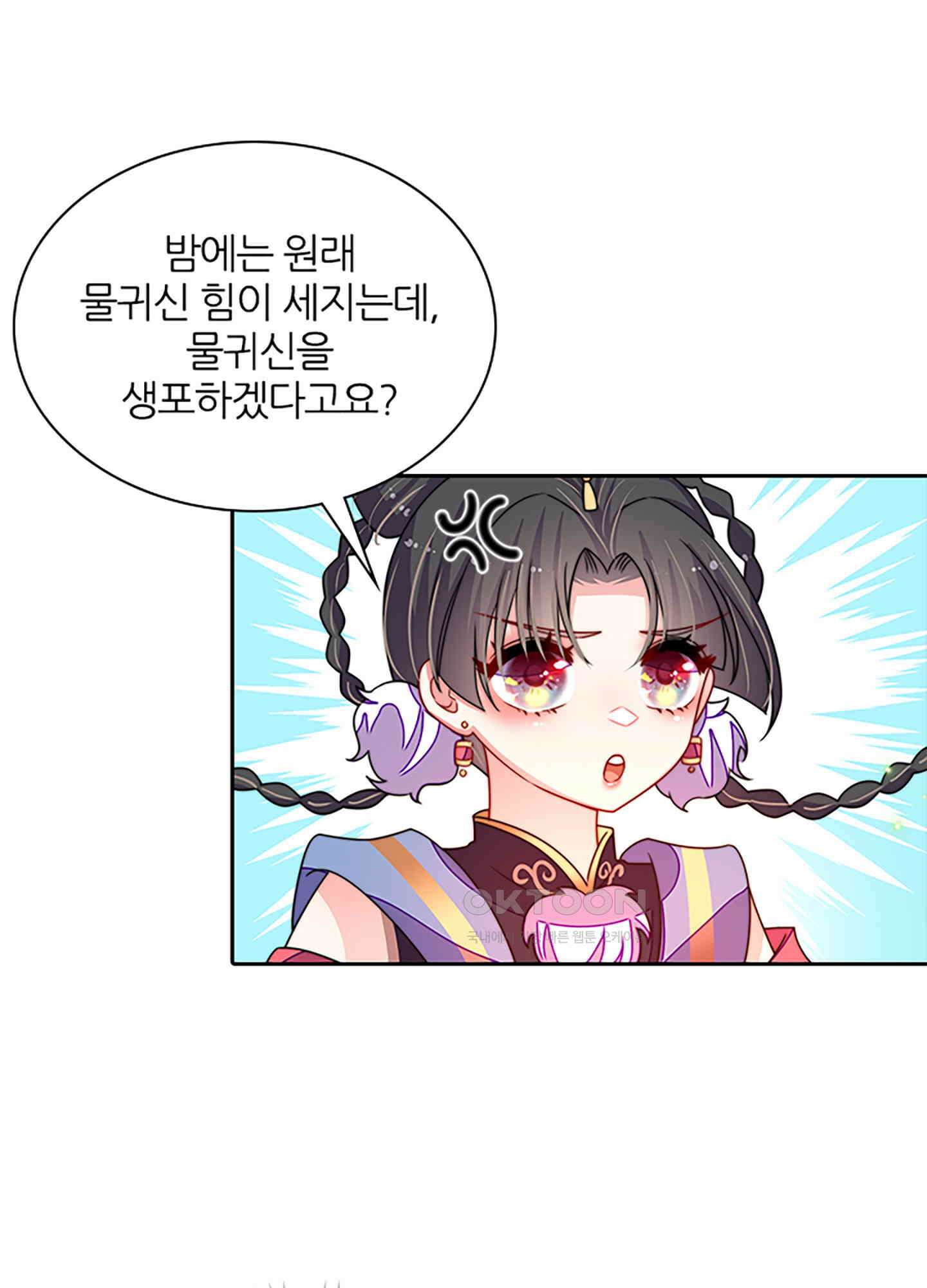 봉황 소녀의 선택 8화 5